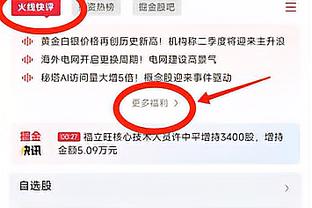 江南娱乐app下载官网截图4